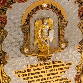 Плакетка "Архангел Михаил" Златоуст
