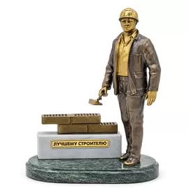 Bronze statuette for the "Best Builder"
