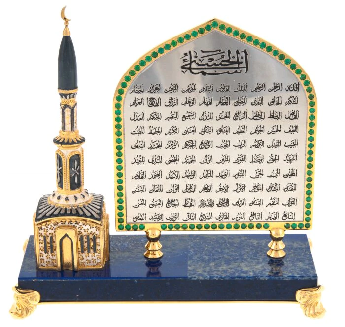 The composition "99 names of Allah" by Chrysostom