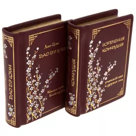 Two-volume book in a case ("Sayings of Confucius", "Tao Te Ching")
