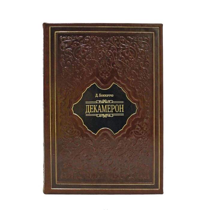 Gift books in leather cover "Decameron", D.Boccaccio (2 volumes)