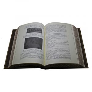 Gift book "Investigator's desk book. Reprint"