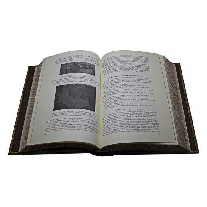 Gift book "Investigator's desk book. Reprint"