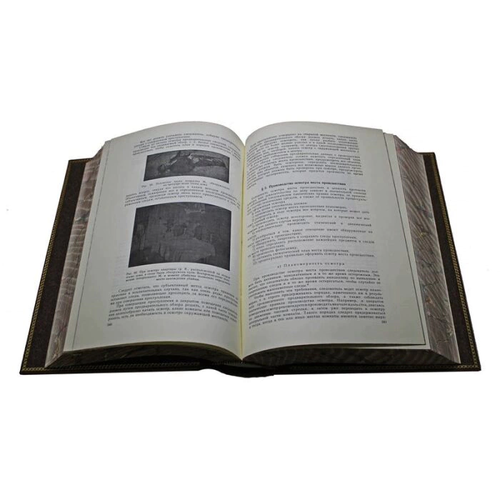 Gift book "Investigator's desk book. Reprint"