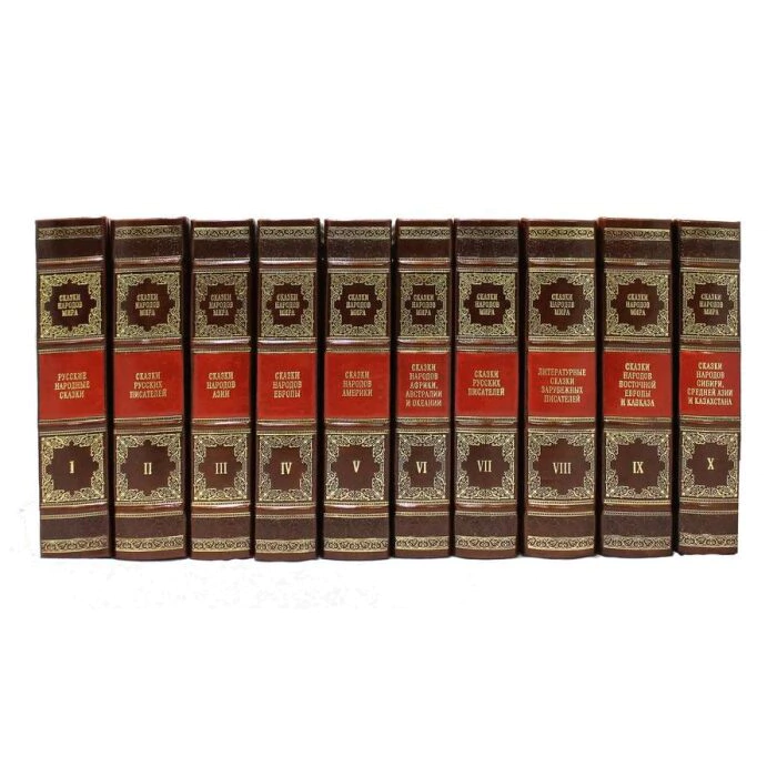 Подарочные книги в кожаном переплете "Сказки народов мира" (10 томов)