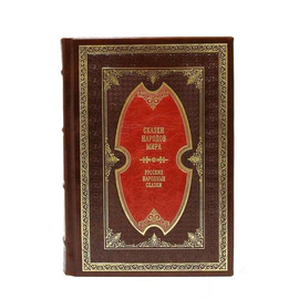 Подарочные книги в кожаном переплете "Сказки народов мира" (10 томов)