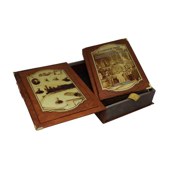 Gift book "Historical sketch of the development of railways in Russia" in a box