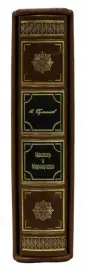 Подарочная книга "Мастер и Маргарита" М.А. Булгаков, в футляре, репринт Подарочная книга "Мастер и Маргарита" М.А. Булгаков, в футляре, репринт