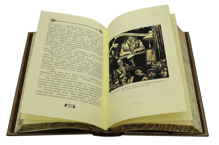 Gift book "The Master and Margarita", M.A.Bulgakov (in a case, reprint of 33 copies)