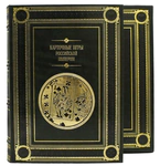 Подарочная книга "Карточные игры Российской империи" сборник семи репринтных книг, в футляре