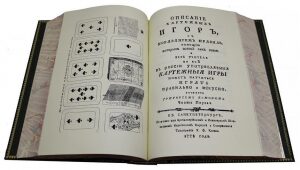 Подарочная книга "Карточные игры Российской империи" сборник семи репринтных книг (в футляре)
