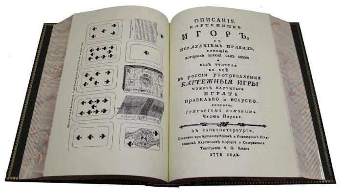 Gift book "Card games of the Russian Empire" collection of seven reprint books (in a case)