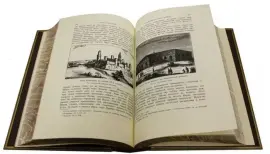 Подарочная книга "История Петра Великого" в футляре Подарочная книга "История Петра Великого" в футляре