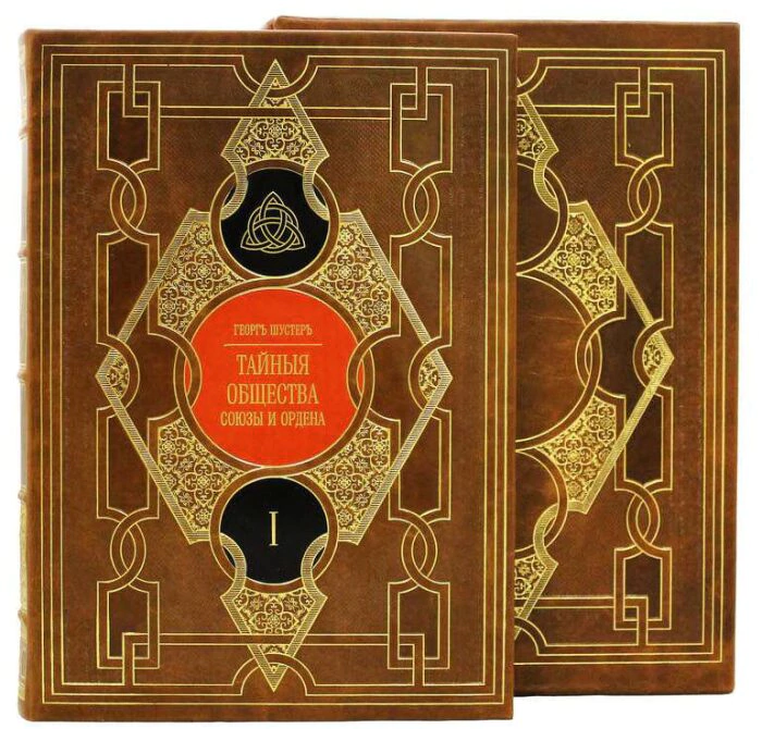 Gift books "Secret societies, unions and orders" (2 volumes, in a case)