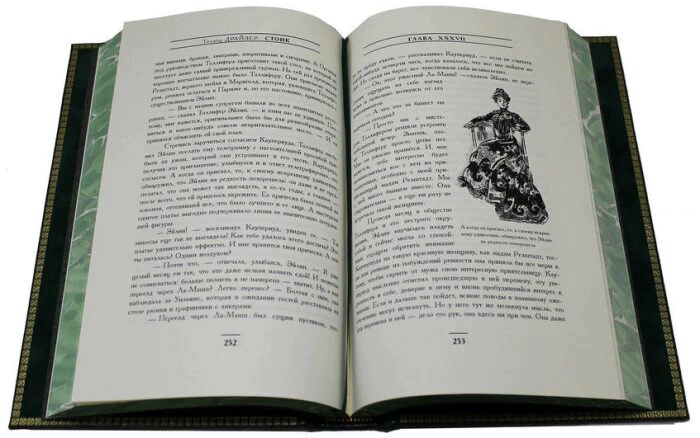 Books "Dreiser T. Trilogy of Desires. The financier. Titan. Stoic."