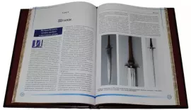 Книга в кожаном переплете "История холодного оружия: корды, кинжалы, ножи, штыки"