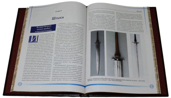 The leather-bound book "The history of cold steel: cords, daggers, knives, bayonets"