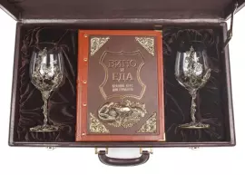 Набор бокалов для вина "Виноград" с подарочной книгой "Вино и еда"