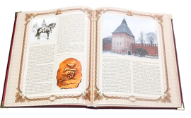 Набор подстаканников "Старая Москва" с подарочной книгой "История Государства Российского"