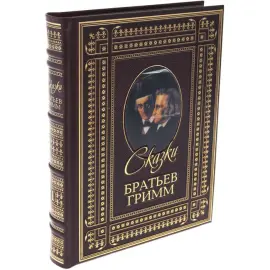 Двухтомник в футляре "Сказки братьев Гримм" Двухтомник в футляре "Сказки братьев Гримм"