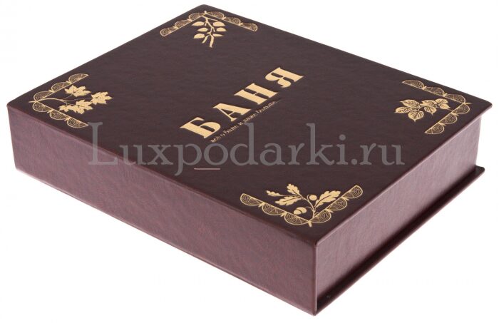 Подарочная книга "Баня" коричневая, в коробе