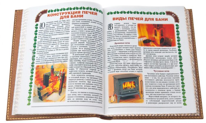 Подарочная книга "Баня" коричневая, в коробе