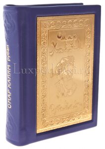 Подарочная книга в окладе "Мудрость" О.Хайям с панно, Златоуст