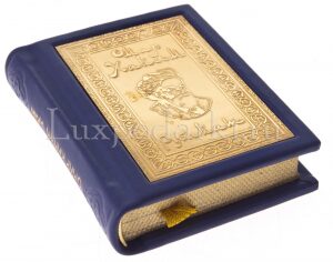 Подарочная книга в окладе "Мудрость" О.Хайям с панно, Златоуст