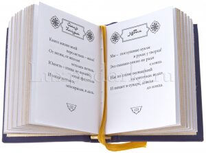 Подарочная книга в окладе "Мудрость" О.Хайям с панно, Златоуст