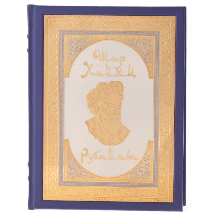 A gift book in the salary of "Omar Khayyam. Rubaiyat" in a box, Zlatoust