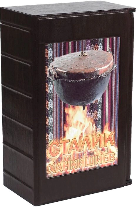 Gift books in a leather cover "Kazan grill" (3 volumes, in a case)