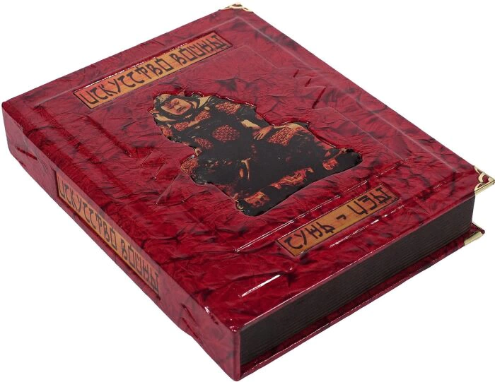The gift book "Sun Tzu. The Art of War" (in a box)