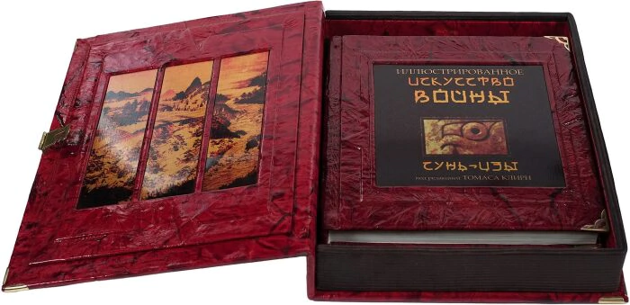 The gift book "Sun Tzu. The Art of War" (in a box)