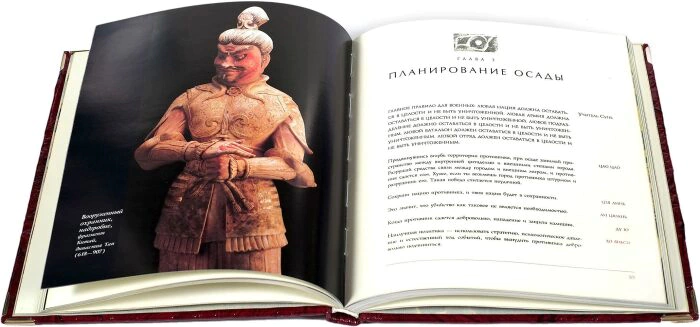 The gift book "Sun Tzu. The Art of War" (in a box)