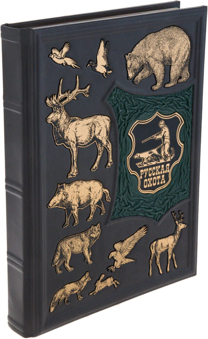 Gift book with inserts "Russian hunting" (in a box)