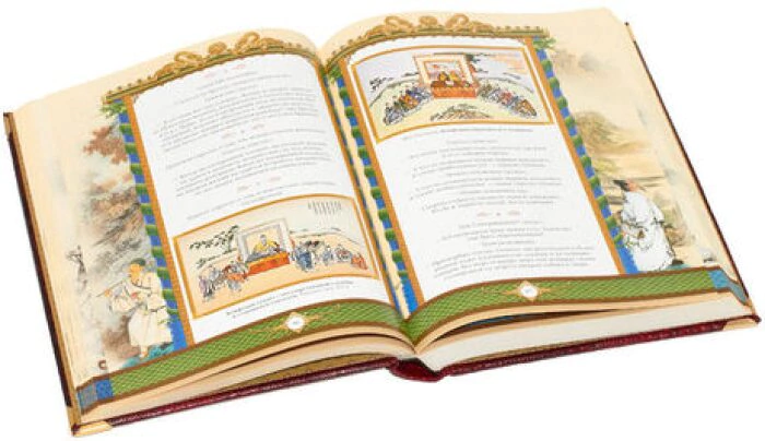 The leather-bound book "Confucius. Sayings and aphorisms"