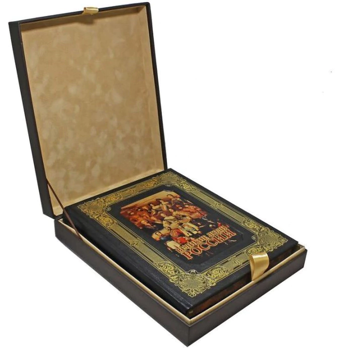 Leather-bound book "Great People of Russia" (in a box)