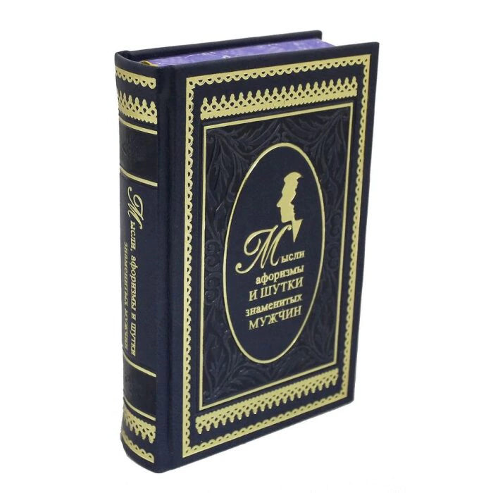 Leather-bound book "Thoughts, aphorisms and jokes of famous men"
