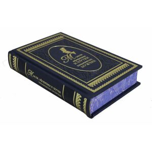 Книга в кожаном переплете "Мысли, афоризмы и шутки знаменитых мужчин"