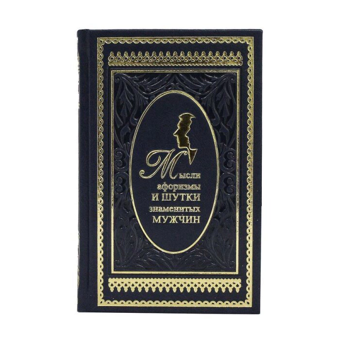 Leather-bound book "Thoughts, aphorisms and jokes of famous men"