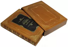 Подарочная книга "Первые основания металлургии или рудных дел", М.В.Ломоносов (в футляре)