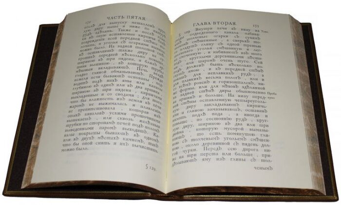 Подарочная книга "Первые основания металлургии или рудных дел", М.В.Ломоносов (в футляре)