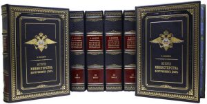 Подарочные книги "История Министерства внутренних дел" в 8 книгах