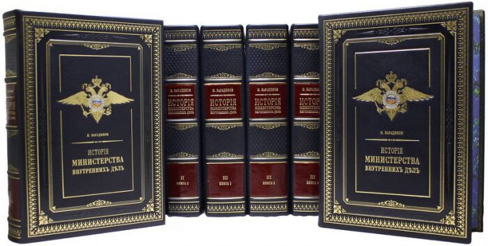 Подарочные книги "История Министерства внутренних дел" в 8 книгах