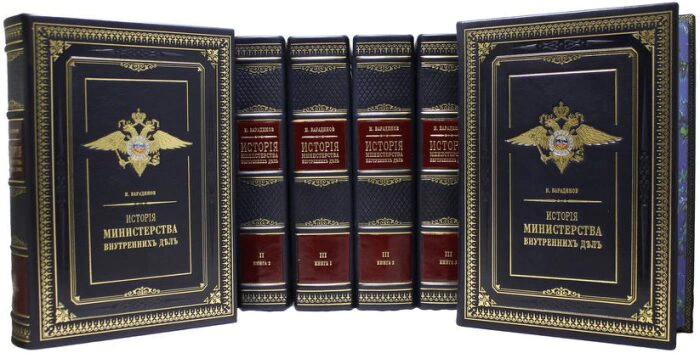 Подарочные книги "История Министерства внутренних дел" в 8 томах
