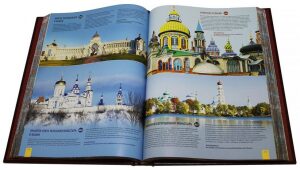 Подарочная книга в кожаном переплете "1000 лучших мест России"