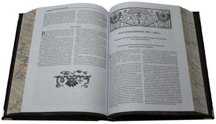 Gift book "History of the Russian Army" (in a case)