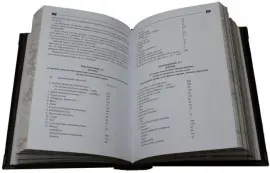 Книга "Поручить НКВД... Спецлагеря в документах ГКО и наркоматов СССР (1942-1946)" Книга "Поручить НКВД... Спецлагеря в документах ГКО и наркоматов СССР (1942-1946)"