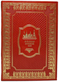 Книги в кожаном переплете "Москва" (7 томов)