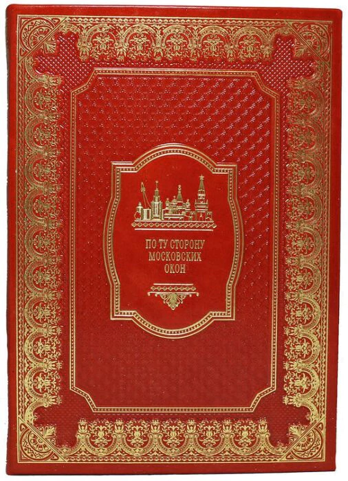 Книги в кожаном переплете "Москва" (7 томов)
